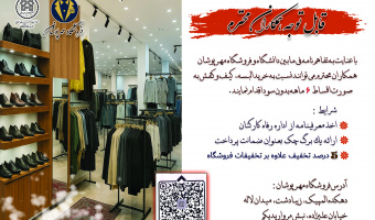 فروشگاه تولیدی مهر پوشان