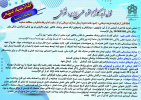 شیوه نامه نحوه ارسال مدارک درمانی بیمه تکمیلی درمان سال ۱۴۰۴