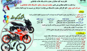 فروش ویژه محصولات کویرموتور سال 1405