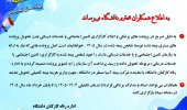 اطلاعیه مهم در خصوص پرونده های بیمارستانی