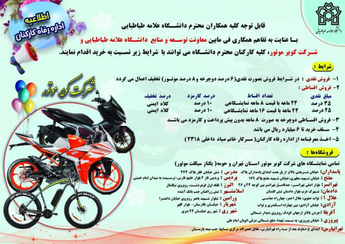 فروش ویژه کویر موتور ۱۴۰۴با شرایط نقد و اقساط