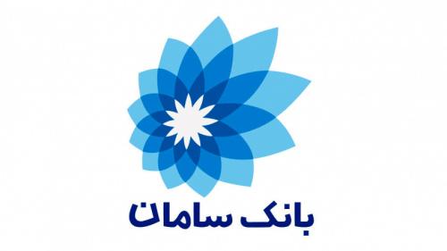 اطلاعیه تسهیلات بانک سامان سال 1405